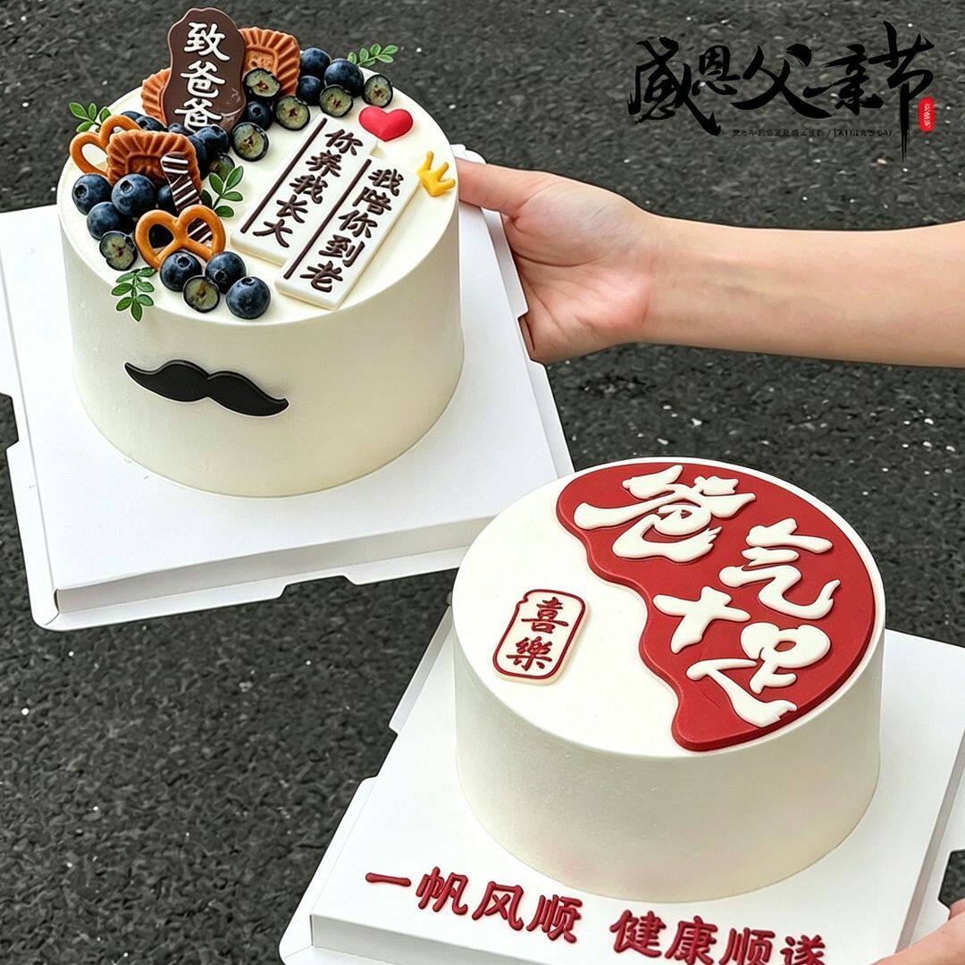 父亲节蛋糕装饰巧克力配件套装爸气十足我陪你到老甜品烘焙摆件