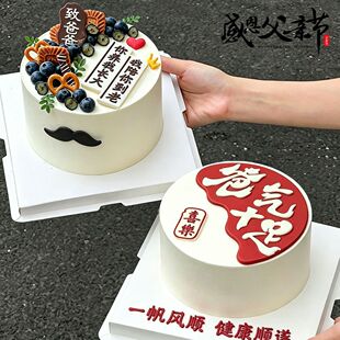父亲节蛋糕装饰巧克力配件套装爸气十足我陪你到老甜品烘焙摆件