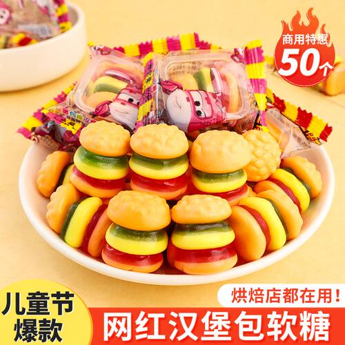 儿童节汉堡软糖蛋糕装饰摆件
