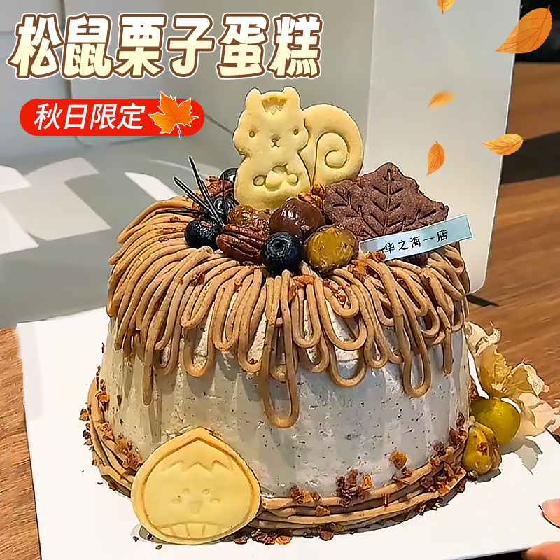 网红栗子饼干蛋糕装饰摆件可食用