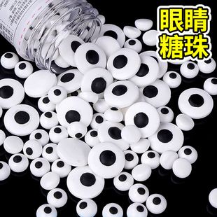 眼睛糖珠万圣节蛋糕装饰摆件巧克力大小眼珠子糖果冰淇淋甜品点缀