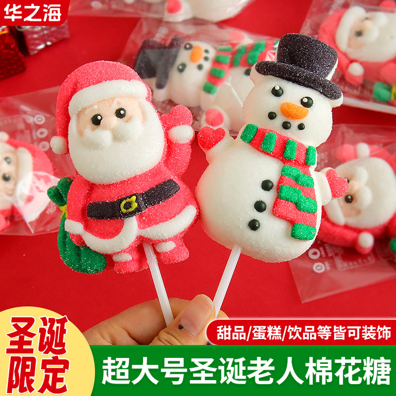 圣诞节蛋糕装饰圣诞老人棉花糖雪人卡通软糖果独立包装摆摊烘焙用