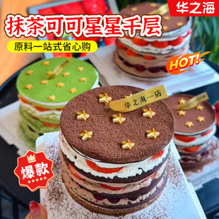 网红星星糖千层蛋糕装饰金色五角星糖珠可食用慕斯甜品台烘焙点缀
