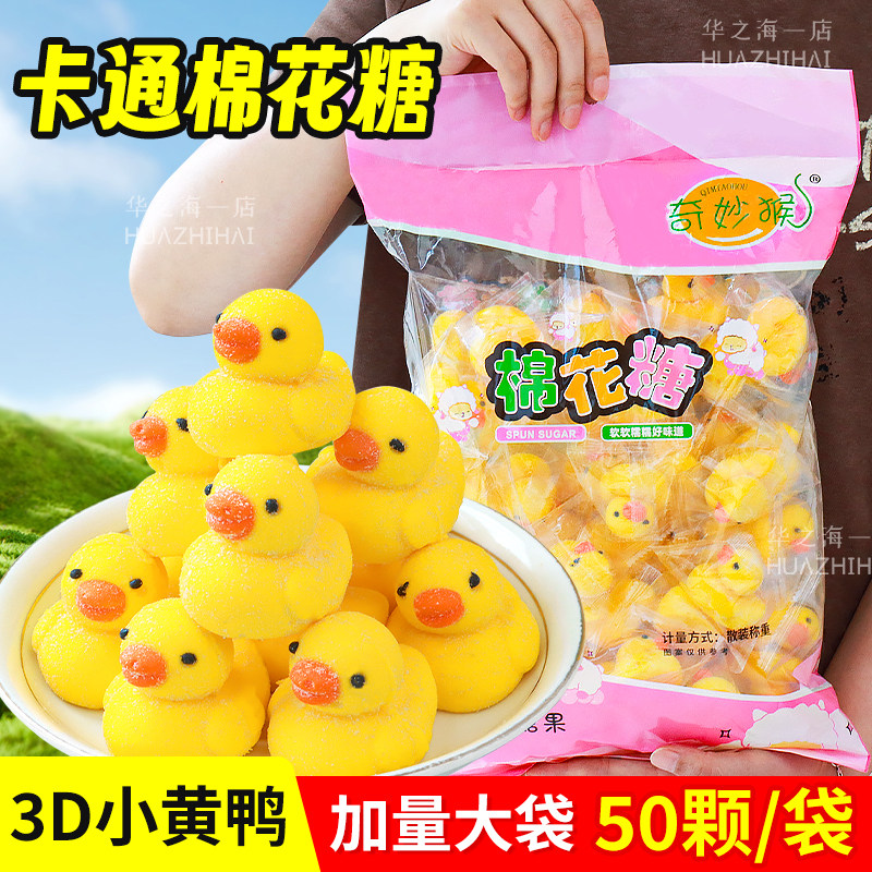 小黄鸭棉花糖商用蛋糕装饰立体卡通动物造型软糖冰粉蛋挞甜品摆件