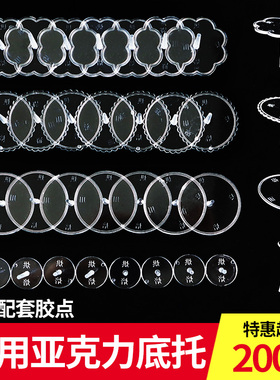 蛋糕底托摆件装饰玩偶底座塑料透明公仔固定器圆形打桩支架配件