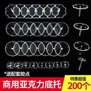蛋糕底托摆件装饰玩偶底座塑料透明公仔固定器圆形打桩支架配件