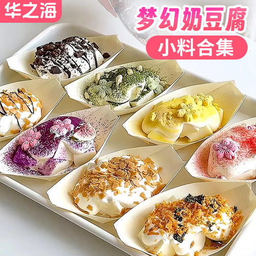 【网红】樱花奶豆腐粉装饰小料