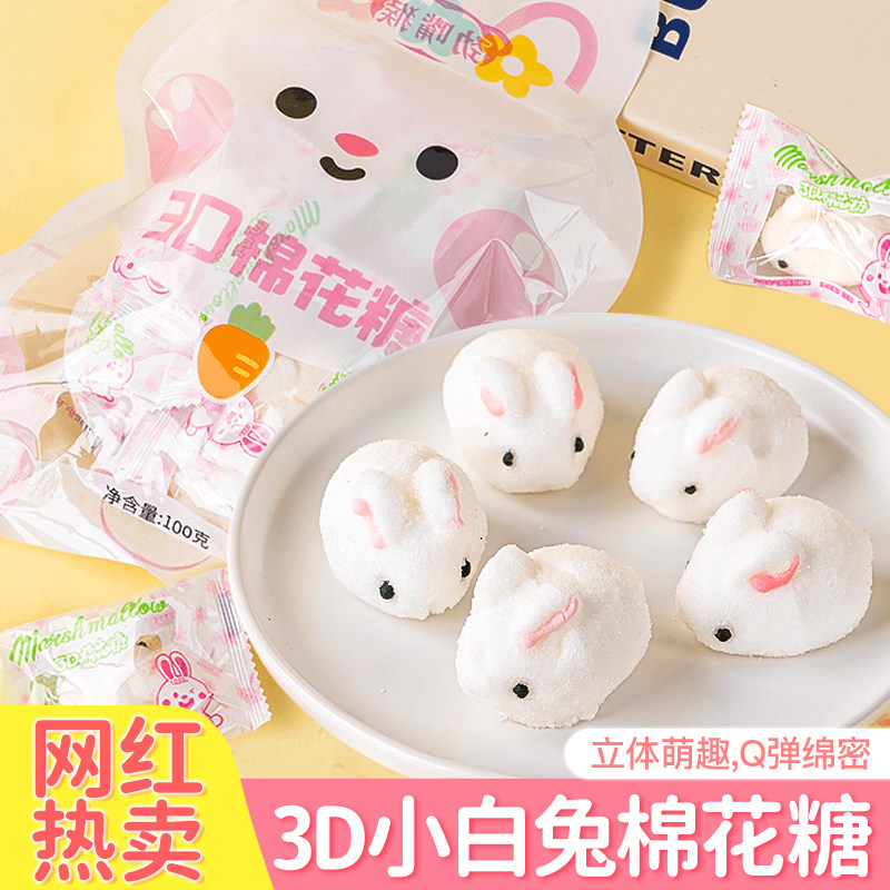 棉花糖蛋糕装饰小白兔3D熊猫小黄鸭软糖果儿童生日甜品烘焙摆件