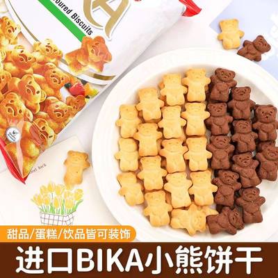 小熊饼干马来西亚进口BIKA