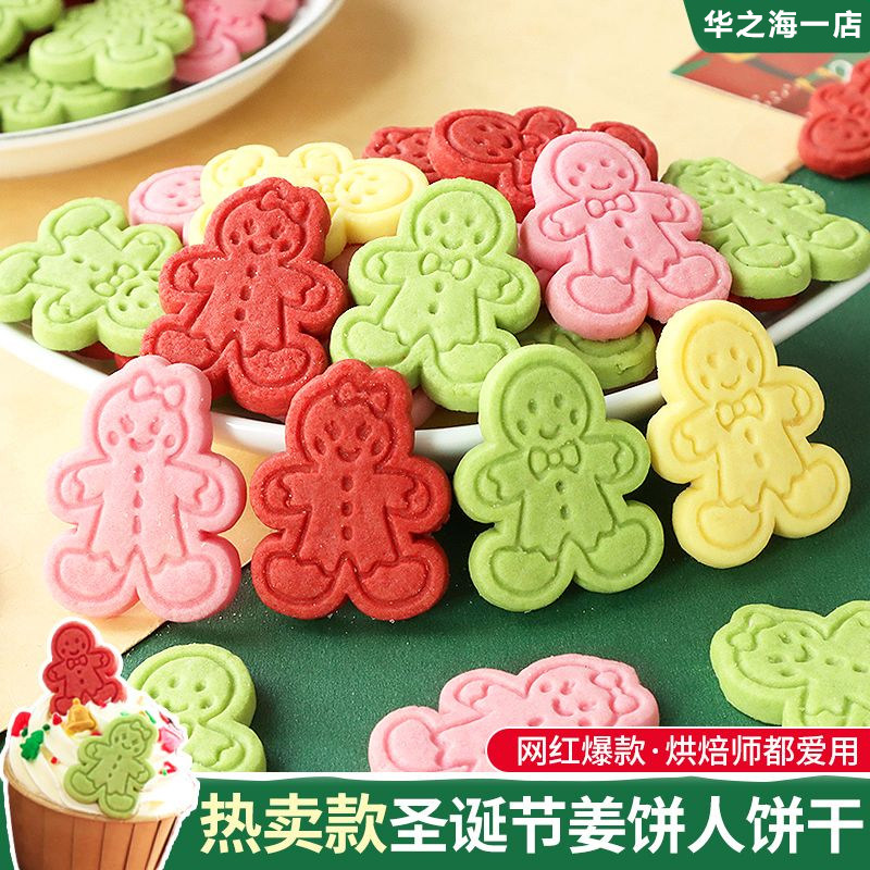 圣诞姜饼人饼干蛋糕装饰摆件彩色混合装圣诞老人纸杯甜品烘焙点缀