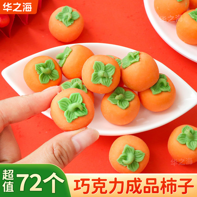 柿子蛋糕装饰巧克力成品摆件