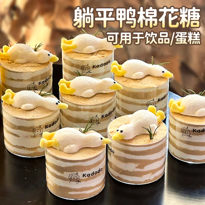 【儿童节爆款】躺平鸭蛋糕装饰