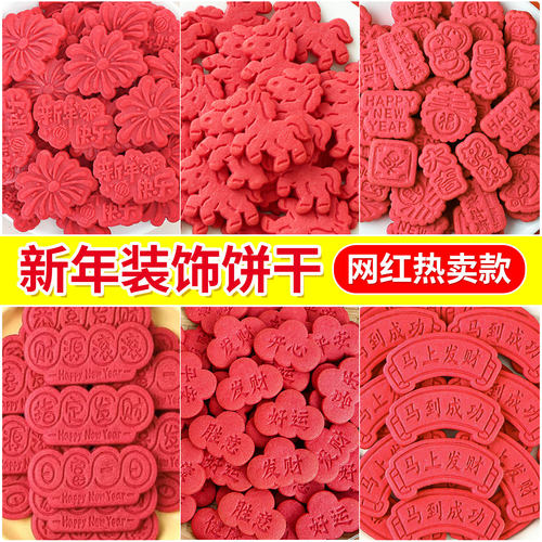 2026热卖蛋糕装饰饼干大合集