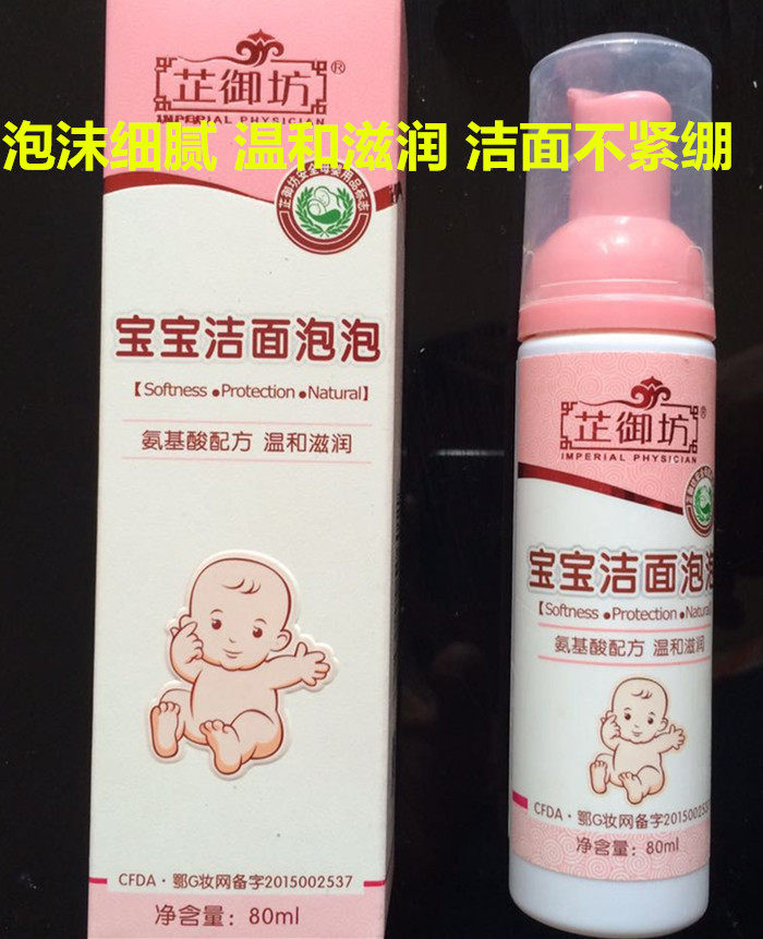 Zhi Fang baby Cleansing Bubble baby Cleanser Moderate stimulate Newborn Cleansing children Facial Cleanserin the Diapers/Care/Feeding/Push lathe , Baby bath skin care products , Body Wash/Body Wash  category - from Buy2taobao.com to provide professional Taobao agent buy service
