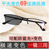 可配变色近视眼镜男日夜两用平光镜开车男士 半框太阳镜防蓝光眼镜
