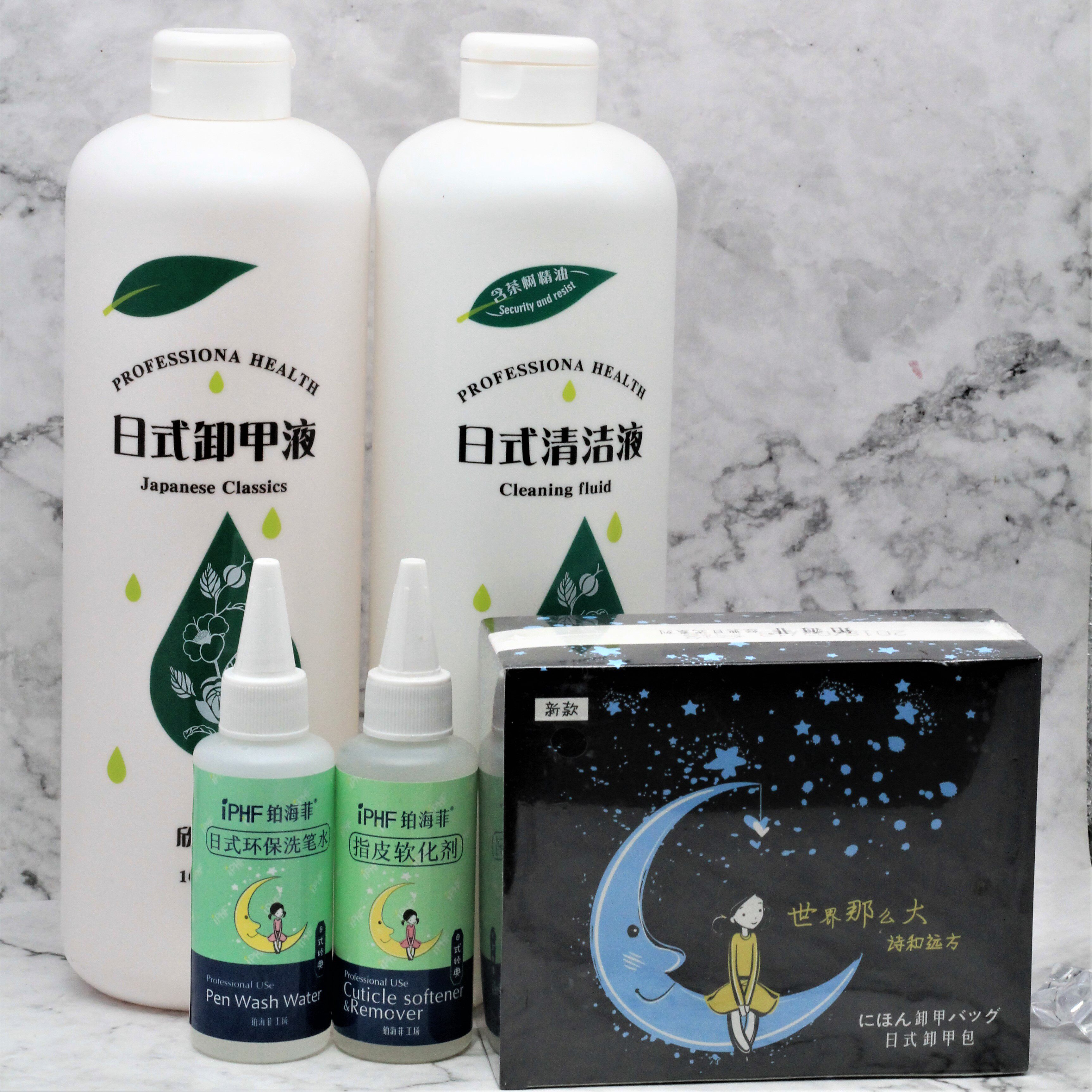 铂海菲美甲店用凝胶清洁液剂卸甲水液卸甲洗笔水 死皮软化剂卸甲