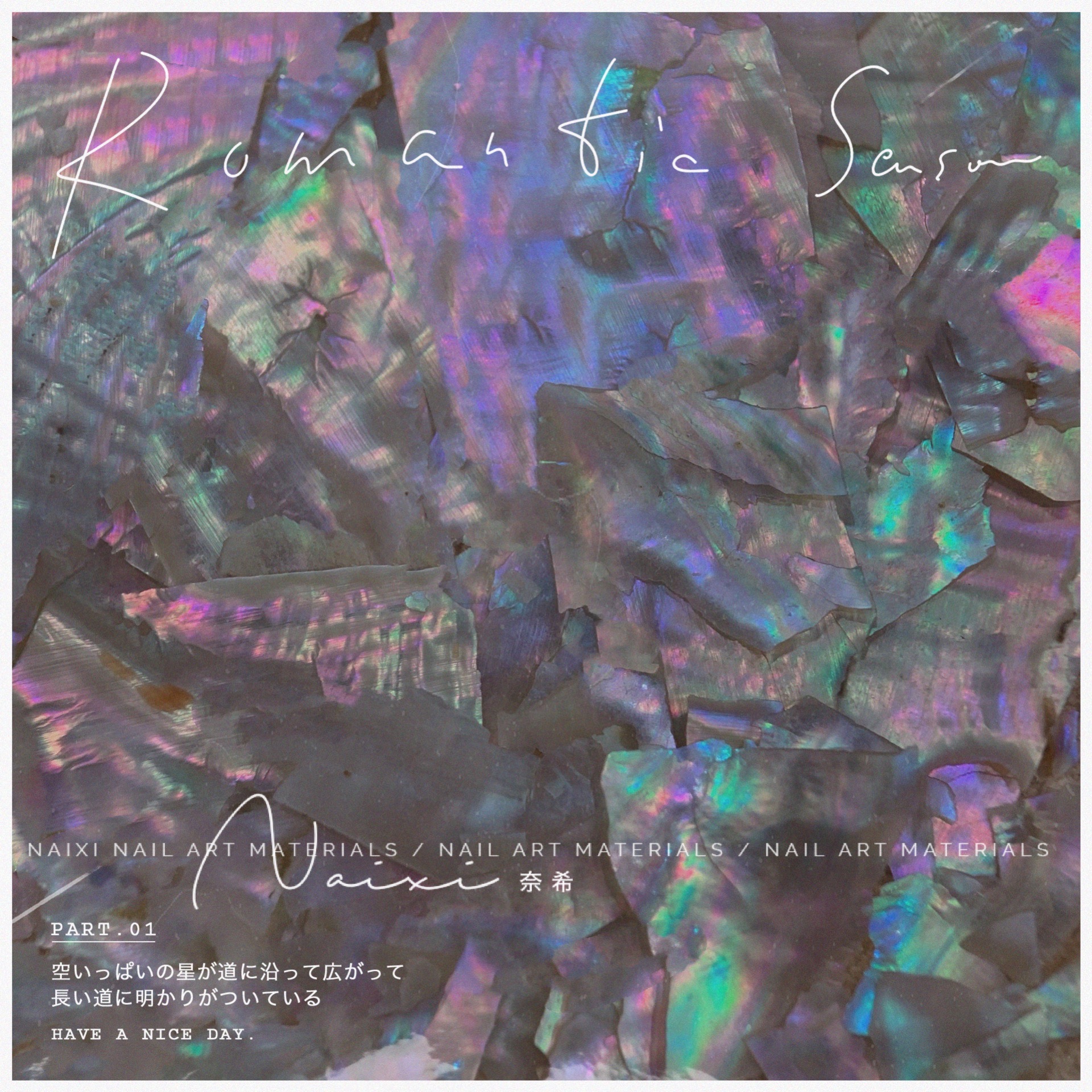 奈希新品超薄贝壳贝母片超亮级别天然日本进口鲍鱼片白色浅咖色贝