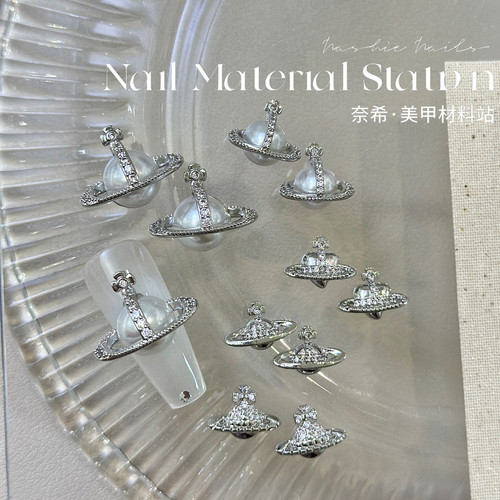 奈希新品西太后美甲饰品金属保色锆石闪闪土星复古歪心珍珠立体钻