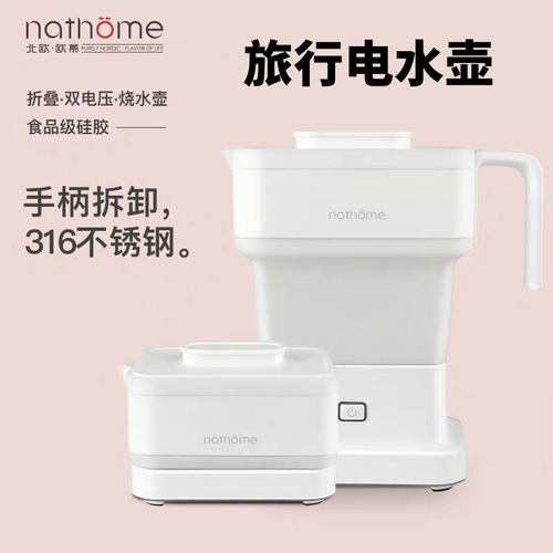 旅行折叠泡茶烧水壶