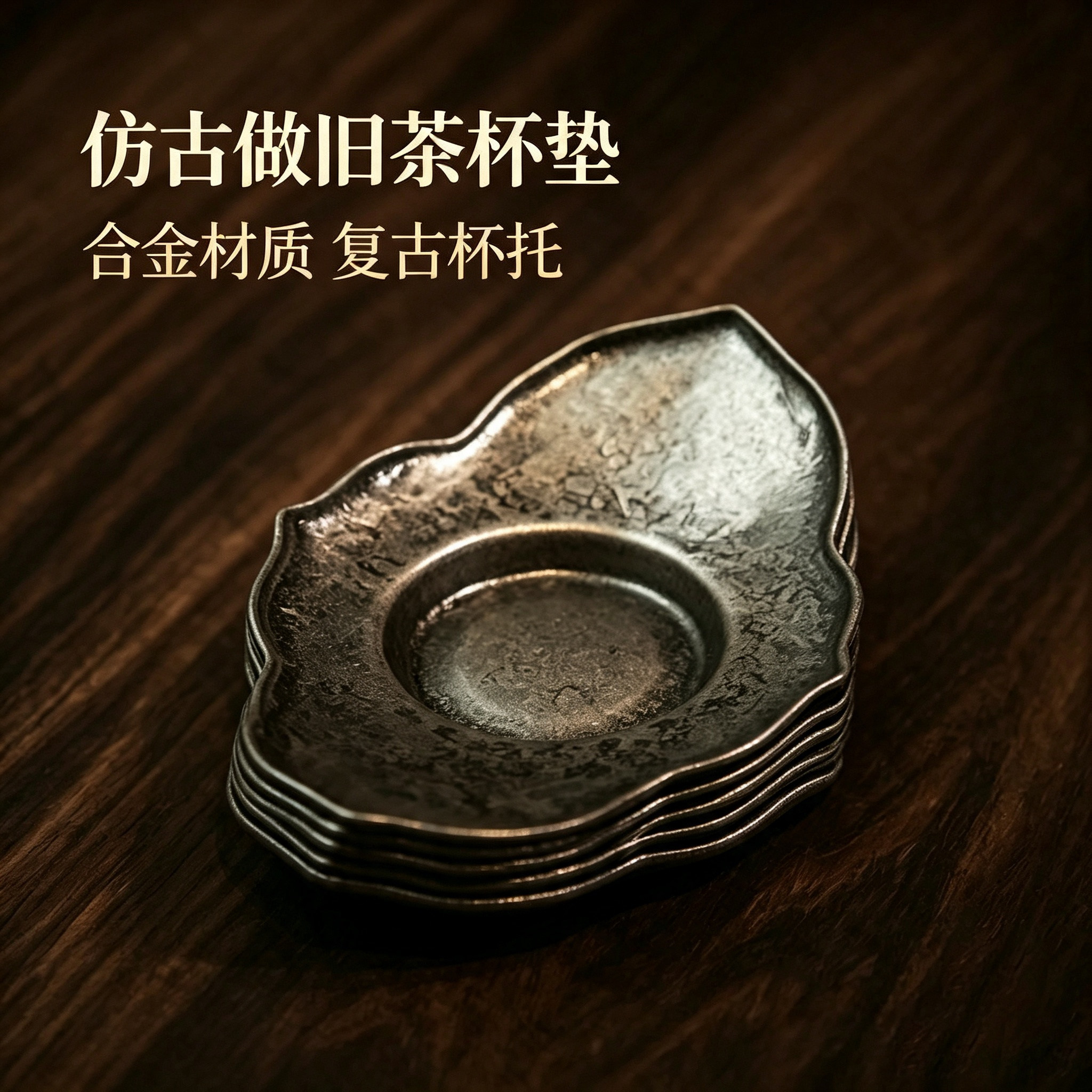 日式金属茶碟隔热杯托茶道零配图片