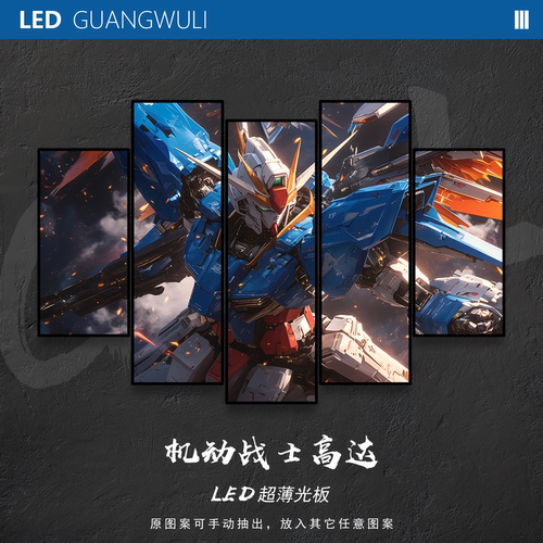 高达机动战士男孩房间床头发光画