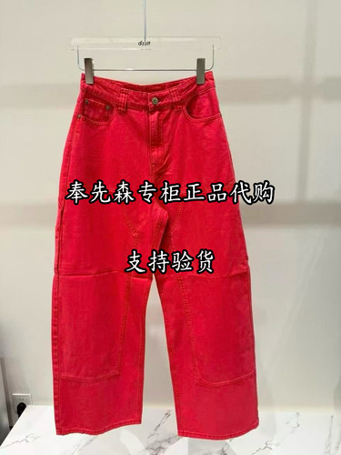 65折3K4XR23-1095奉先森专柜正品Dz小D2026年冬新款1-2下装牛仔裤