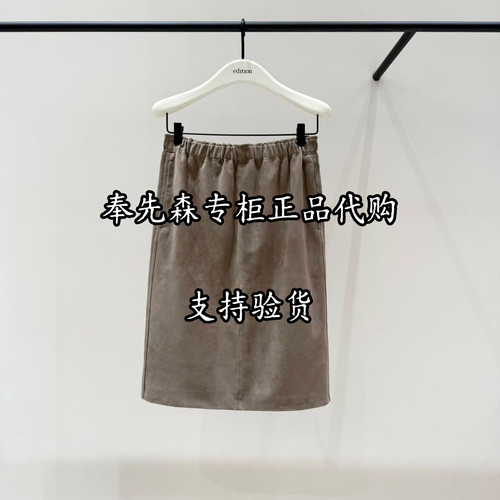 7折EBF4LET009-4699奉先森专柜正品Edition2026冬款10A真皮半身裙