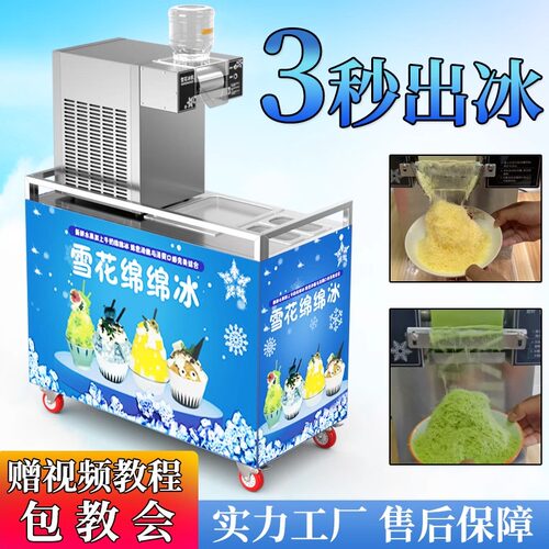 友利雪花冰机网红韩式摆摊刨冰机