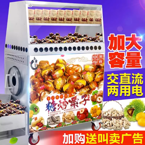 友利糖炒栗子机器商用摆摊