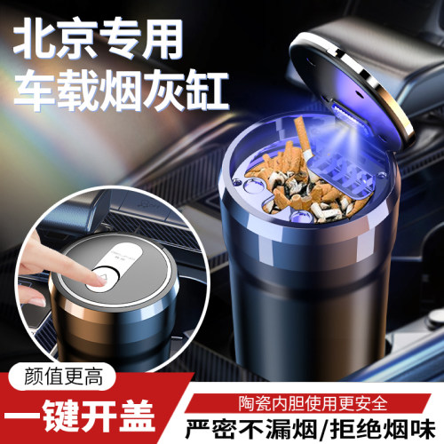 北京车载烟灰缸BJ40 BJ90 BJ80 BJ60 U5 U7 X3X7 EU5汽车内饰用品