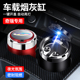 5x车载烟灰缸创意个性 3x探索06 有盖 PRO瑞虎9 奇瑞艾瑞泽8瑞虎8