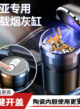 起亚智跑奕跑K3KX焕驰K4K2K5/KX7/KX5车载烟灰缸带盖改装内饰用品