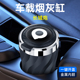 车载烟灰缸神器高级感车内防掉烟灰汽车用铝合金不锈钢创意多功能