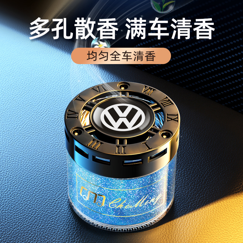 大众汽车香水香薰朗逸速腾帕沙特宝来途观L凌度迈车载内香膏摆件