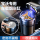 BX3车载烟灰缸多功能创意个性 适用宝沃BX7 BX6 BXi7 汽车内用 BX5