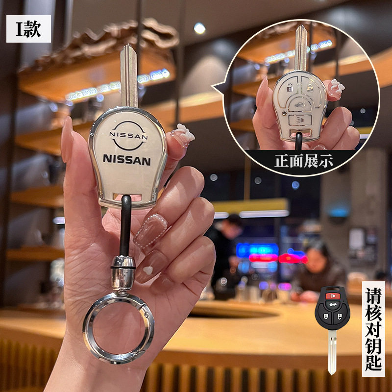 专用日产老轩逸钥匙包阳光骐达玛车用钥匙包
