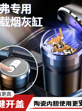 哈弗H6哈佛大狗H7神兽F5M6SH9H4赤兔F7XH2车载烟灰缸改装内饰用品