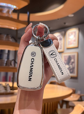 适用于长安逸动钥匙套cs55/cs75/cs85/dt/xt/cs35plus车钥匙包扣