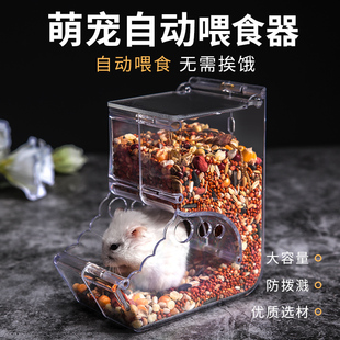 仓鼠自动喂食器食器防翻金丝熊松鼠刺猬龙猫荷兰猪食盆食盒碗用品