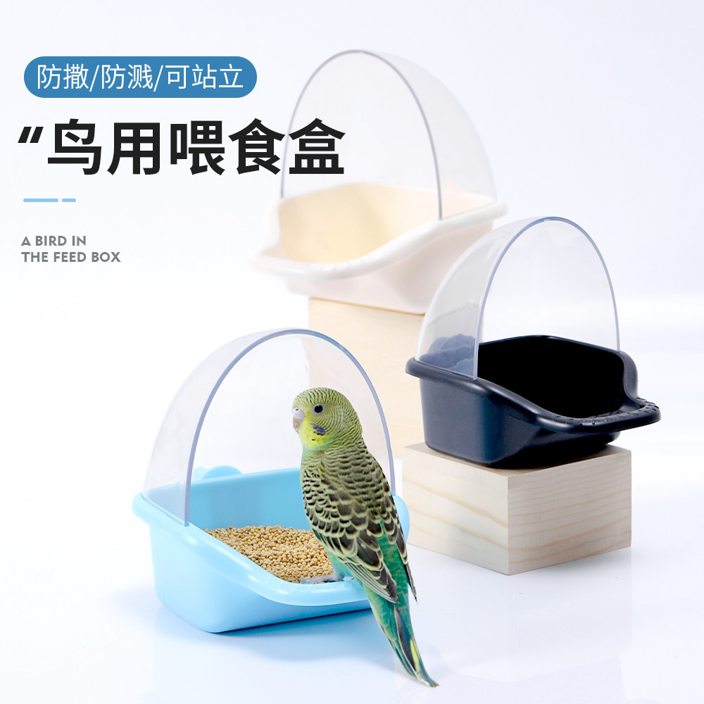 鹦鹉食盒防溅鸟食盒下料器牡丹虎皮玄凤鹦鹉大号防甩食自动喂食器