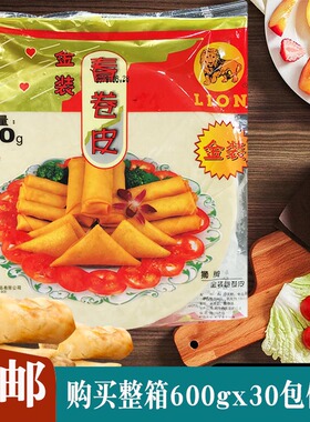 金装狮牌春卷皮冷冻春卷皮600g 饺子皮|直径22CM油炸小吃