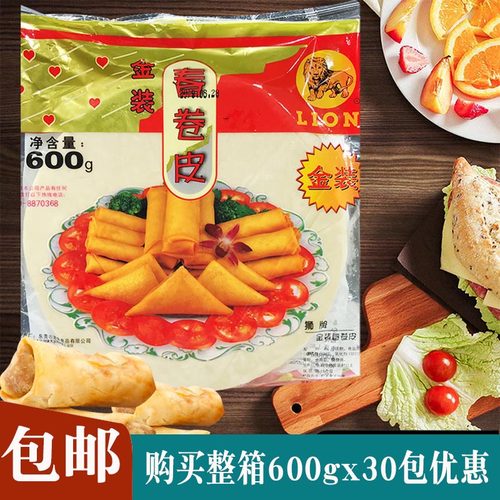 金装狮牌春卷皮冷冻春卷皮600g 饺子皮|直径22CM油炸小吃