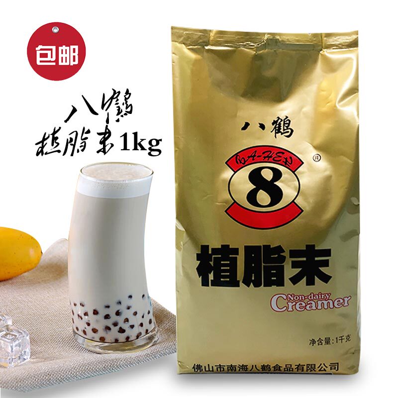 八鹤植脂末1kg 奶茶原料奶精粉奶茶粉 特调奶精奶茶