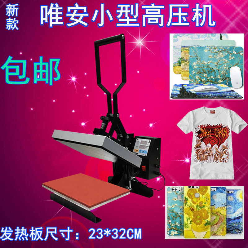 热转印机器 小型高压烫画机  印T恤 烫钻 印鼠标垫 拼图多功能