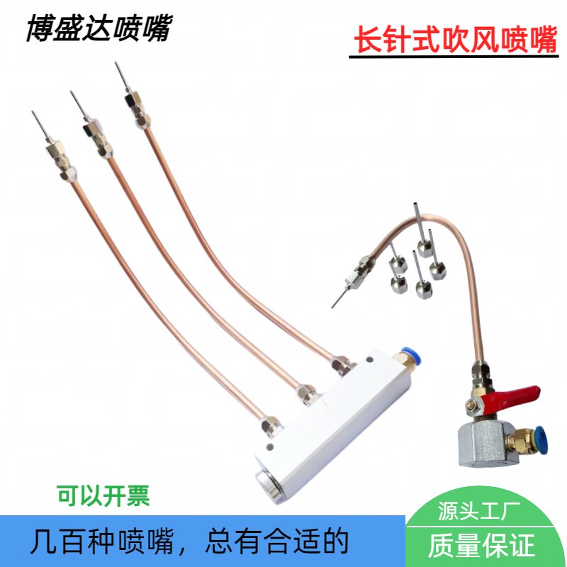磁座开关长针式吹风扇形喷嘴万向金属铜管吹气喷头水针冲洗水嘴