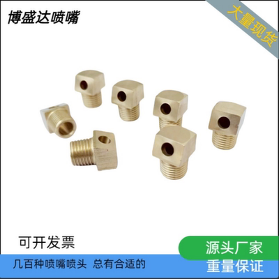 小巨人刀塔喷嘴刀座方形铜水嘴马扎克MAZAK数控车出水冷却液喷头