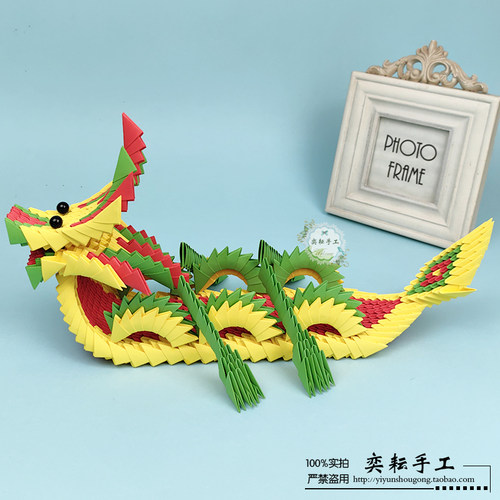奕耘手工端午节三角插折纸赛龙舟