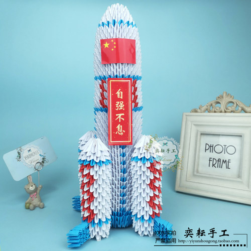奕耘三角插折纸火箭学生手工作业