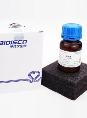 结晶紫/龙胆紫 进口色素 试剂 高品质甲紫 CAS548-62-9/8004-87-3