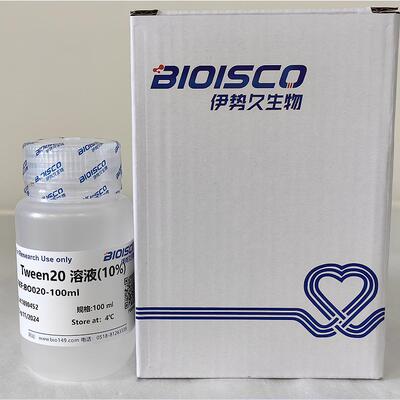 Tween-20溶液/吐温-20溶液 试剂盒 科研专用 高品质吐温20水溶液